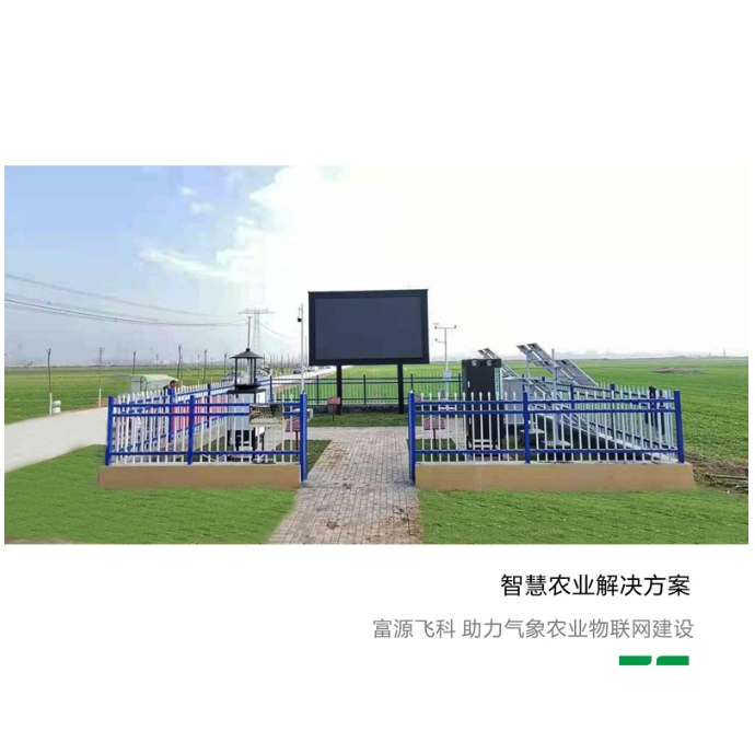 智慧農(nóng)業(yè)宣傳頁2023