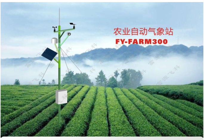 智慧農(nóng)業(yè)氣象監(jiān)測解決方案